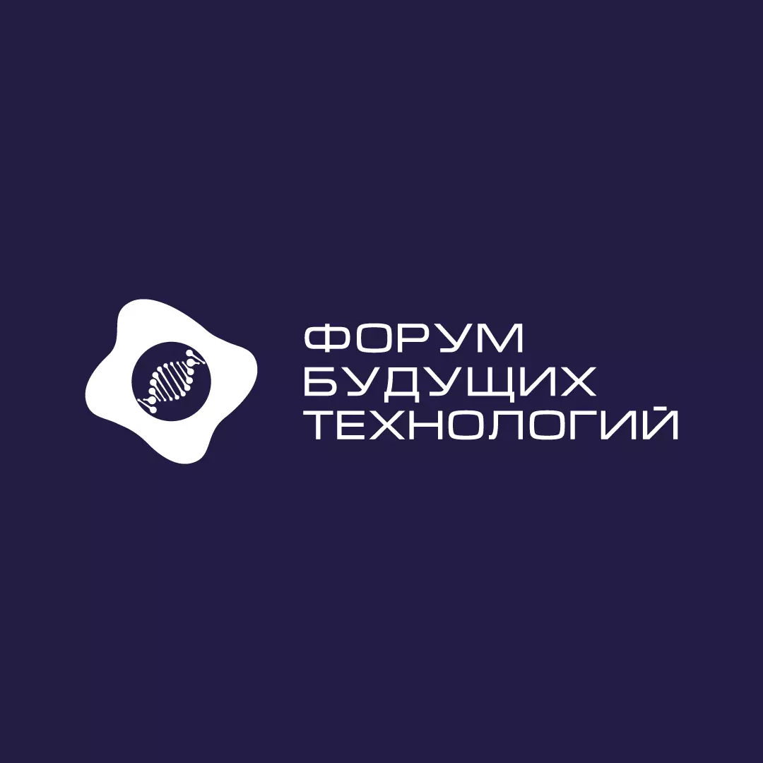 Форум Будущих технологий в г. Москве