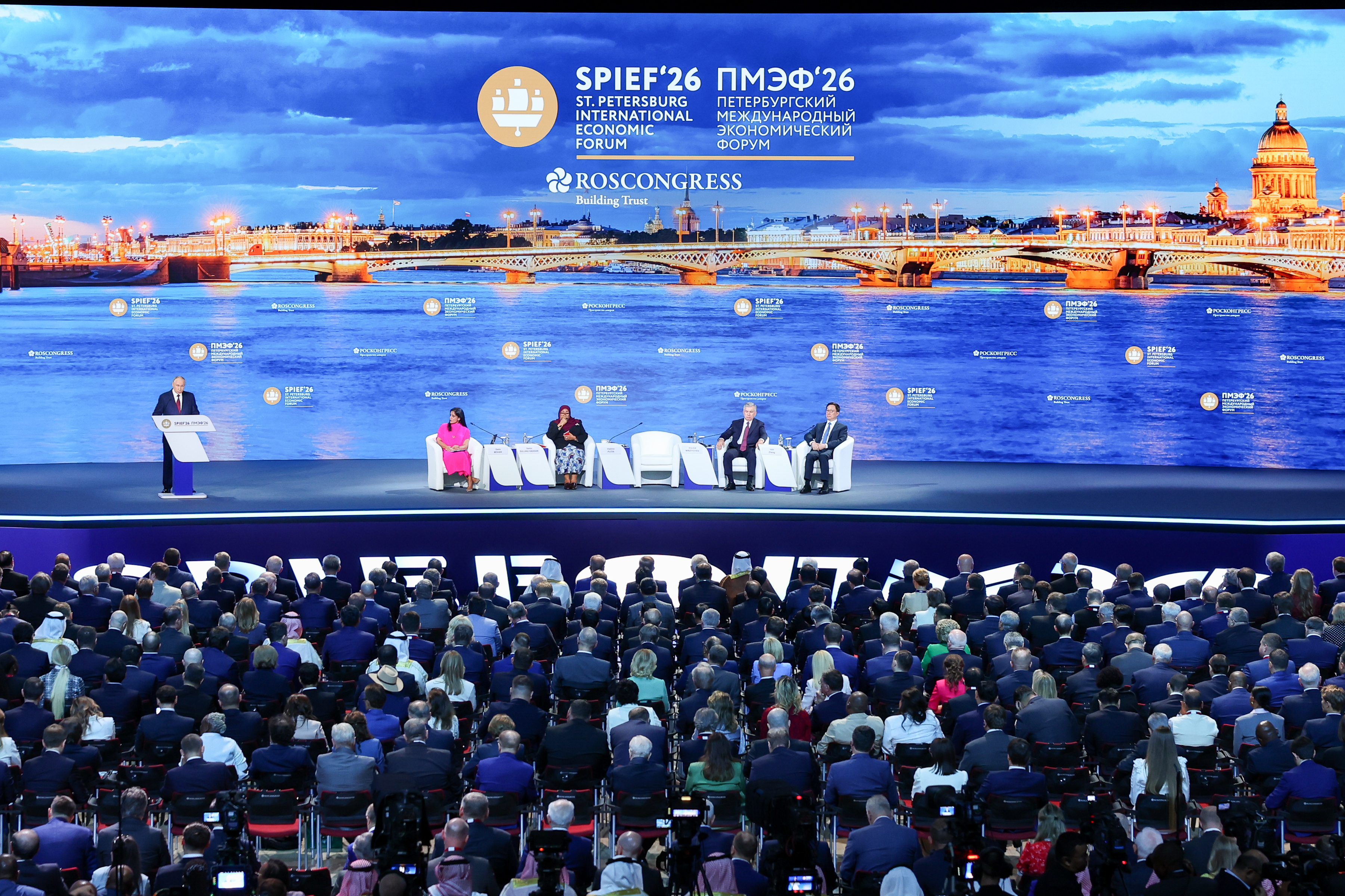 XXIX Петербургский международный экономический форум